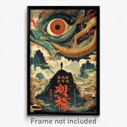 Chinese Movie Poster - Gargantuan Promontory (China Retro Film Art Print)