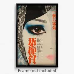 Japanese Movie Poster - Woman Feeling Restlessness, Warlike Lace (Art Print)