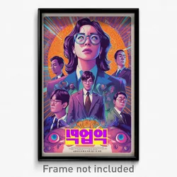 Korean Movie Poster - Stark Bedlam (Korea Psychedelic Art Retro Film Print)