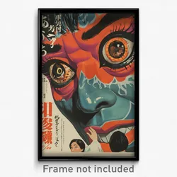 Japanese Movie Poster - Candid Grove (Japan Psychedelic Art Retro Film Print)