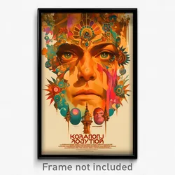 Greek Movie Poster - Brown Schnitzel (Greece Psychedelic Art Retro Film Print)