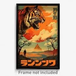 Hebrew Movie Poster - Stark Savannah (Israel Psychedelic Art Retro Film Print)