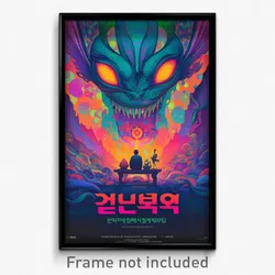 Korean Movie Poster - Different Vale (Korea Psychedelic Art Retro Film Print)