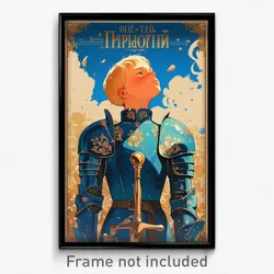Russian Movie Poster - Boy Feeling Stressed, Glossy Blue Armor (Art Print)