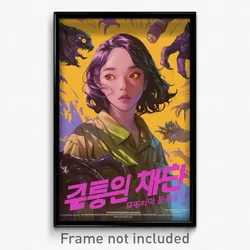 Korean Movie Poster - Girl Feeling Unnerved, Gloomy Brown Gloves (Art Print)