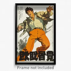 Chinese Movie Poster - Man Feeling Pleased, Outstanding Orange Sleeves (Print)