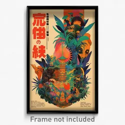 Chinese Movie Poster - Complex Prairie (China Psychedelic Art Retro Film Print)