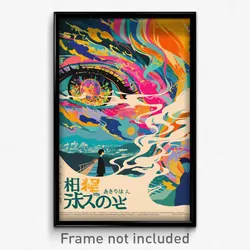 Japanese Movie Poster - Wiggly Boardwalk (Japan Retro Film Art Print)