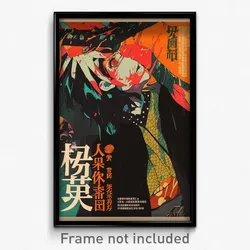Chinese Movie Poster - Wiry Warehouse (China Psychedelic Art Retro Film Print)