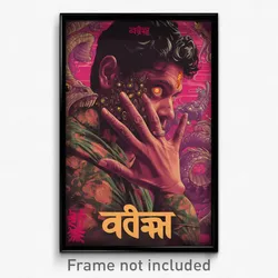 Bollywood Movie Poster - Dangerous Heath (India Retro Hindi Film Art Print)