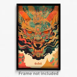 Thai Movie Poster - Wavy Earthworks (Thailand Psychedelic Art Retro Film Print)