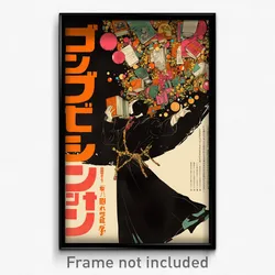 Japanese Movie Poster - Heavenly Library (Japan Retro Film Art Print)