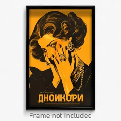 Russian Movie Poster - Woman Feeling Loathing, Shady Gold (Russia Art Print)