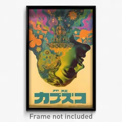 Hebrew Movie Poster - Rare Baronetcy (Israel Psychedelic Art Retro Film Print)