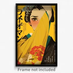 Japanese Movie Poster - Boy Feeling Dispirited, Glamorous Shared Clothes (Print)