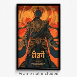 Thai Movie Poster - Man Feeling Politeness, Wobbly Black Armor (Art Print)