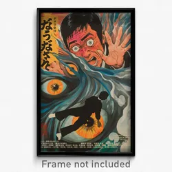 Japanese Movie Poster - Boy Feeling Mad, Advanced Yellow Choker (Art Print)