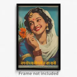 Bollywood Movie Poster - Woman Feeling Happiness, Brown Flower Necklace (Print)