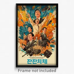 Korean Movie Poster - Ample Hospital (Korea Psychedelic Art Retro Film Print)