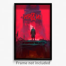 Russian Movie Poster - Complex Wire Frame Walkway (Russia Retro Film Art Print)
