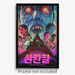 Korean Movie Poster - Neglected Castle (Korea Psychedelic Art Retro Film Print)