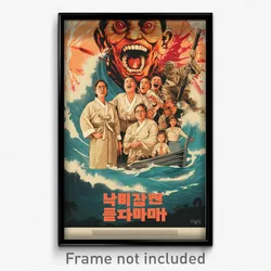 Korean Movie Poster - Curvy Outland (Korea Psychedelic Art Retro Film Print)