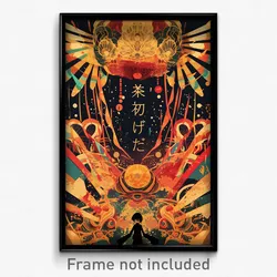 Japanese Movie Poster - Elderly Fireworks (Japan Retro Film Art Print)