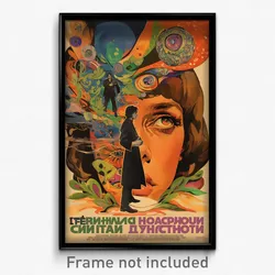 Russian Movie Poster - Familiar Movie Festival (Russia Retro Film Art Print)