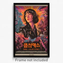 Korean Movie Poster - Abandoned Desert (Korea Psychedelic Art Retro Film Print)