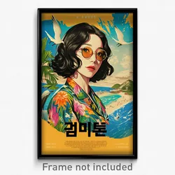 Korean Movie Poster - Woman Feeling Ambivalence, Merry Yellow (Korea Art Print)