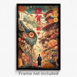 Japanese Movie Poster - Slimy New Year Day (Japan Retro Film Art Print)
