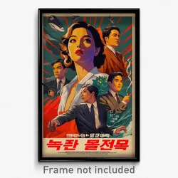 Korean Movie Poster - Drab Fells (Korea Psychedelic Trippy Art Retro Film Print)