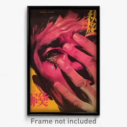 Chinese Movie Poster - Man Feeling Fascination, Flashy Two Tone Ribbon (Print)