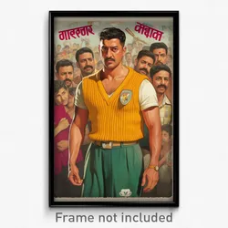 Bollywood Movie Poster - Man Feeling Modesty, Majestic Sleeveless Sweater