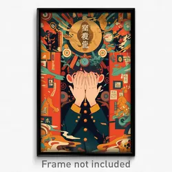 Chinese Movie Poster - Coarse Door Knob (China Psychedelic Art Retro Film Print)