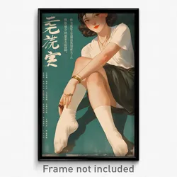 Chinese Movie Poster - Woman Feeling Alienation, Perfect White Socks (Art Print)