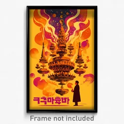 Hebrew Movie Poster - Wire Frame Furnace (Israel Retro Film Art Print)