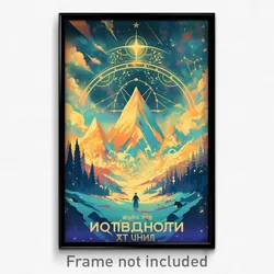 Russian Movie Poster - Circular Shield (Russia Psychedelic Art Retro Film Print)