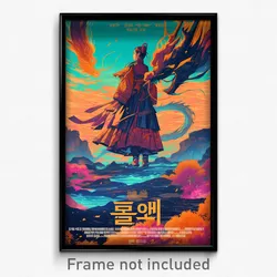 Korean Movie Poster - Worn Aurora (Korea Psychedelic Art Retro Film Print)