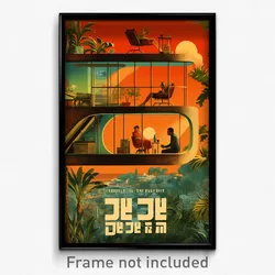 Hebrew Movie Poster - Distant Futuristic Architecture (Israel Film Art Print)