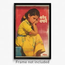 Bollywood Movie Poster - Boy Feeling Glumness, Colorless Sundress (Art Print)