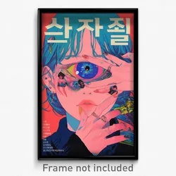 Korean Movie Poster - Anime Like Body (Korea Psychedelic Art Retro Film Print)