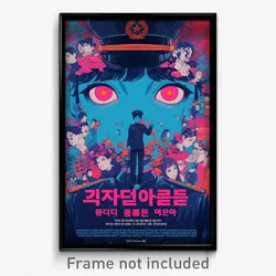 Korean Movie Poster - Superb Schnitzel (Korea Psychedelic Art Retro Film Print)