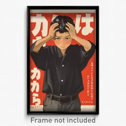 Japanese Movie Poster - Boy Feeling Remorse, Grimy Baggy Pants (Japan Art Print)