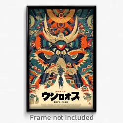 Japanese Movie Poster - Wild Menagerie (Japan Psychedelic Art Retro Film Print)