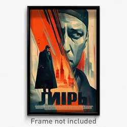 Russian Movie Poster - Tan Inn (Russia Psychedelic Trippy Art Retro Film Print)