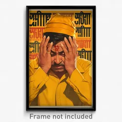 Bollywood Movie Poster - Man Feeling Shame, Zealous Frilled Hat (Art Print)