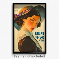 Hebrew Movie Poster - Woman Feeling Ecstatic, Quaint Layered Clothes (Art Print)
