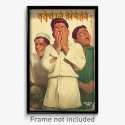 Bollywood Movie Poster - Boy Feeling Eagerness, Bumpy Wide Sleeves (Art Print)