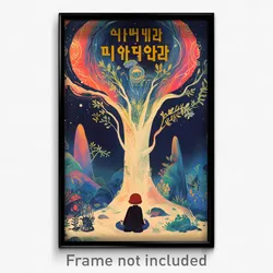 Hebrew Movie Poster - Brilliant Cloud Forest (Israel Retro Film Art Print)